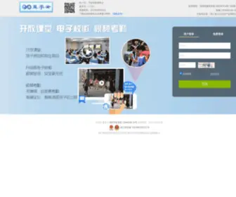 114School.com(翼学云) Screenshot