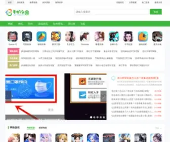 114Shouji.com(114手机乐园) Screenshot