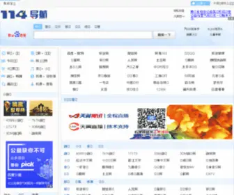114SO.cn(114网址导航) Screenshot