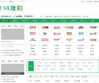 114Sougou.com(114搜购) Screenshot