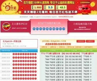 114WQY.com(北京pk10计划网) Screenshot