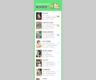 114ZK.cn(杭州折扣网) Screenshot