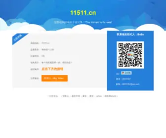 11511.cn(网络科技) Screenshot