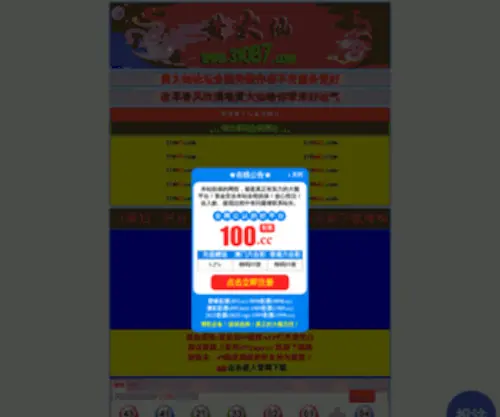 115775.com(惟乐教育) Screenshot
