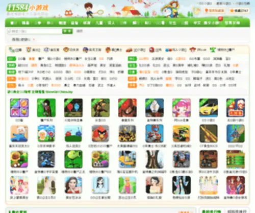 11584.com(MM小游戏) Screenshot