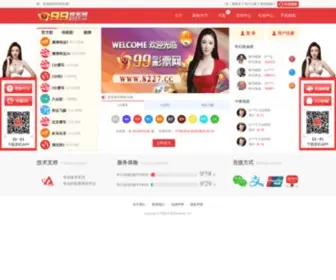 115880.com(中国移动资费) Screenshot