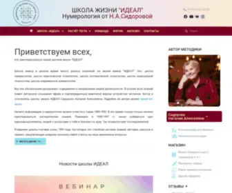 11599.ru(Индивилуальный Идеал) Screenshot