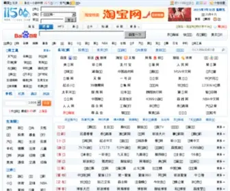 115HA.com(115哈网址导航) Screenshot