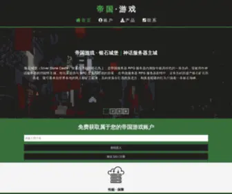 115MC.com(帝国游戏网) Screenshot