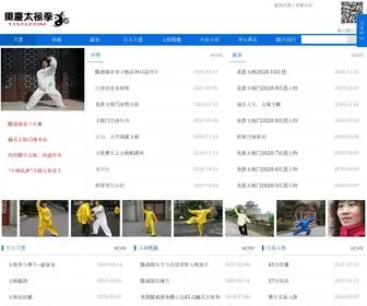 115TJ.com(太极拳) Screenshot