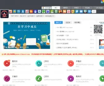 115Xuezi.com(东方学子社区) Screenshot