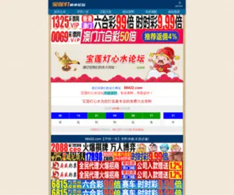 11654.com(发财域名) Screenshot