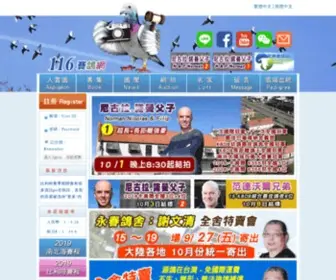 116Foto.com(116賽鴿網) Screenshot
