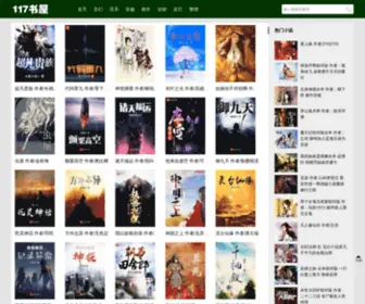 117Books.com(117书屋) Screenshot