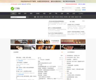 117MV.com(指尖吉他网) Screenshot