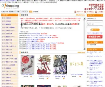 117Shopping.com(激安DVD) Screenshot