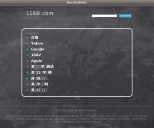 1188I.com(网址导航) Screenshot