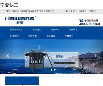 1189A.com(宁夏快三) Screenshot