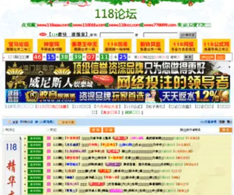 118AAA.com(118论坛 118论坛) Screenshot