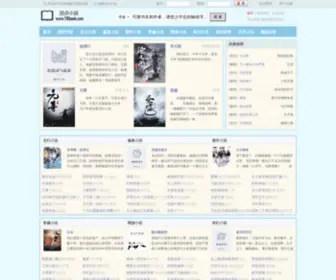 118Book.com(顶点小说) Screenshot