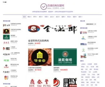 118BT.com(百通招商加盟网) Screenshot