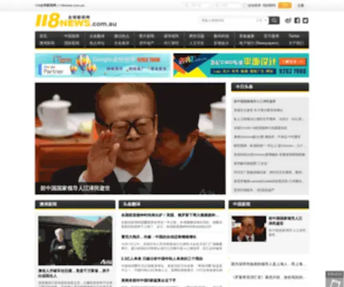118News.com.au(118 News) Screenshot