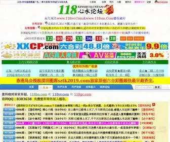 118VV.com(118论坛) Screenshot