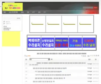 119Fix.com(플러밍뉴저지) Screenshot