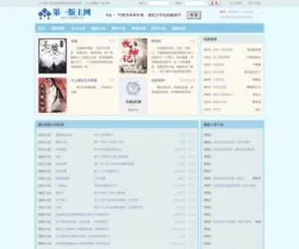11Banzhu.org(第一版主网) Screenshot
