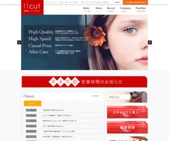11Cut.com(神奈川（横浜、川崎、藤沢ほか）) Screenshot