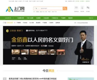 11Door.com(中国防盗门十大品牌排名) Screenshot