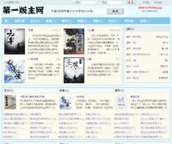 11DZW.com(舒客居影视) Screenshot