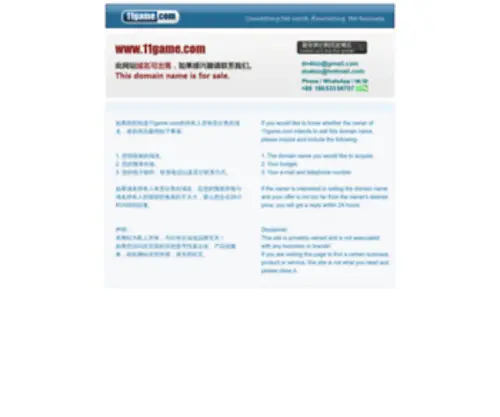 11Game.com(11 Game) Screenshot