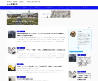 11Investment.com(国内投資に、海外投資に、自己投資に、いい投資生活に関する情報を公開) Screenshot