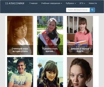 11Klassniki.ru(классники) Screenshot