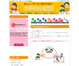 11Kodomo.com(家庭学習) Screenshot