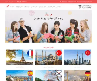 11Language.com(11language کاملا لایو با قابلیت پخش مجدد) Screenshot