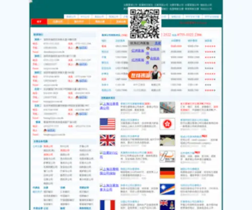 11LTD.com(专业注册香港公司) Screenshot