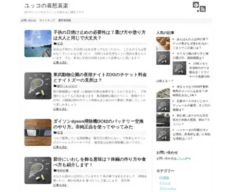 11Mono.net(ユッコの喜怒哀楽) Screenshot