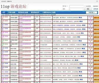 11OP.com(11op三国群英传游戏网) Screenshot