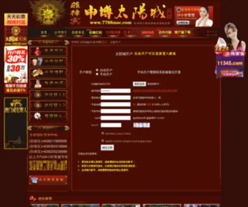 11SBSB.com(Suncity Group 非凡想像) Screenshot
