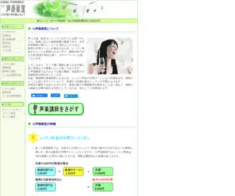 11Seigaku.com(11声楽教室) Screenshot