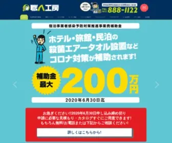 11Shokunin.com(小さな水漏れから大きな増改築工事、店舗内装工事に至るまで、お客様) Screenshot