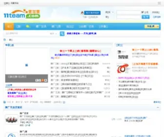 11Team.com(壹加壹草根站长论坛) Screenshot