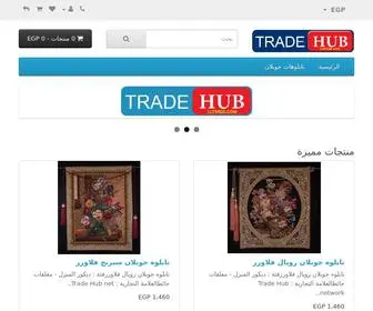 11Trade.com(TRADE HUB) Screenshot