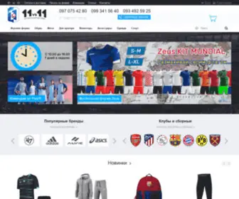 11VS11.com.ua(Футбольная экипировка) Screenshot