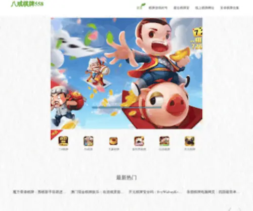 11Wordpress.com(广安四站装饰材料公司) Screenshot
