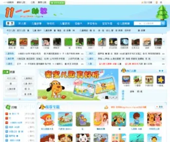 11YJ.cn(一一幼教) Screenshot