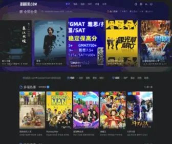 1200TV.com(多瑙影院.com) Screenshot