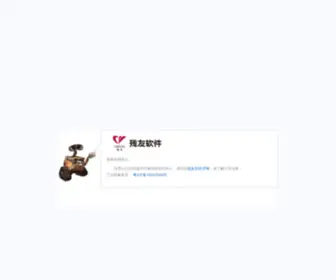 1203IT.com(残友软件) Screenshot